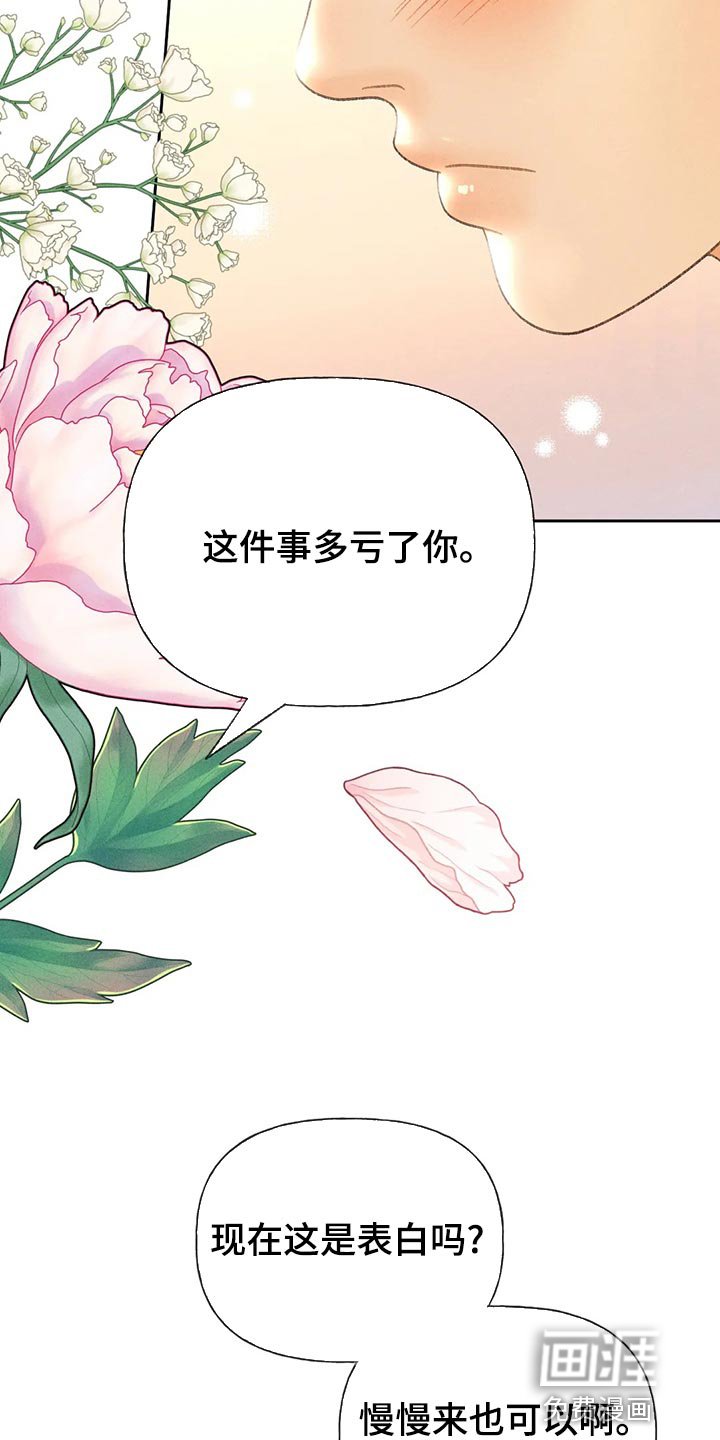 第59章：【第二季】决定交往