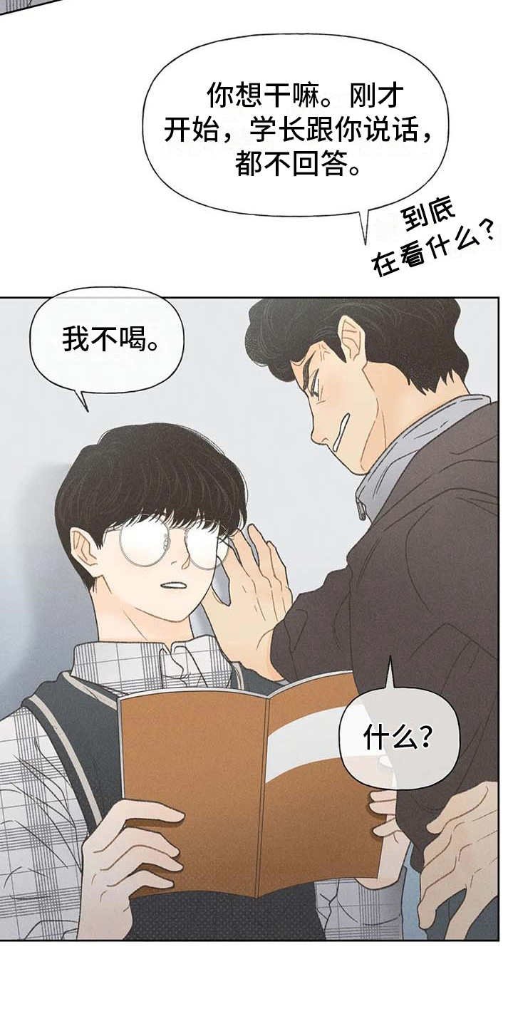 第6章：拿错包