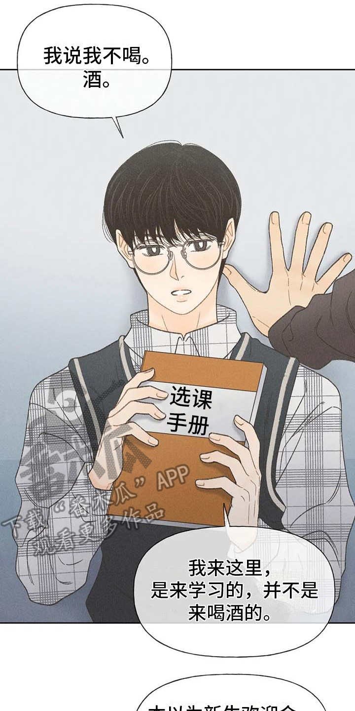 第6章：拿错包