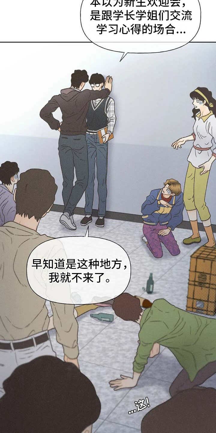 第6章：拿错包