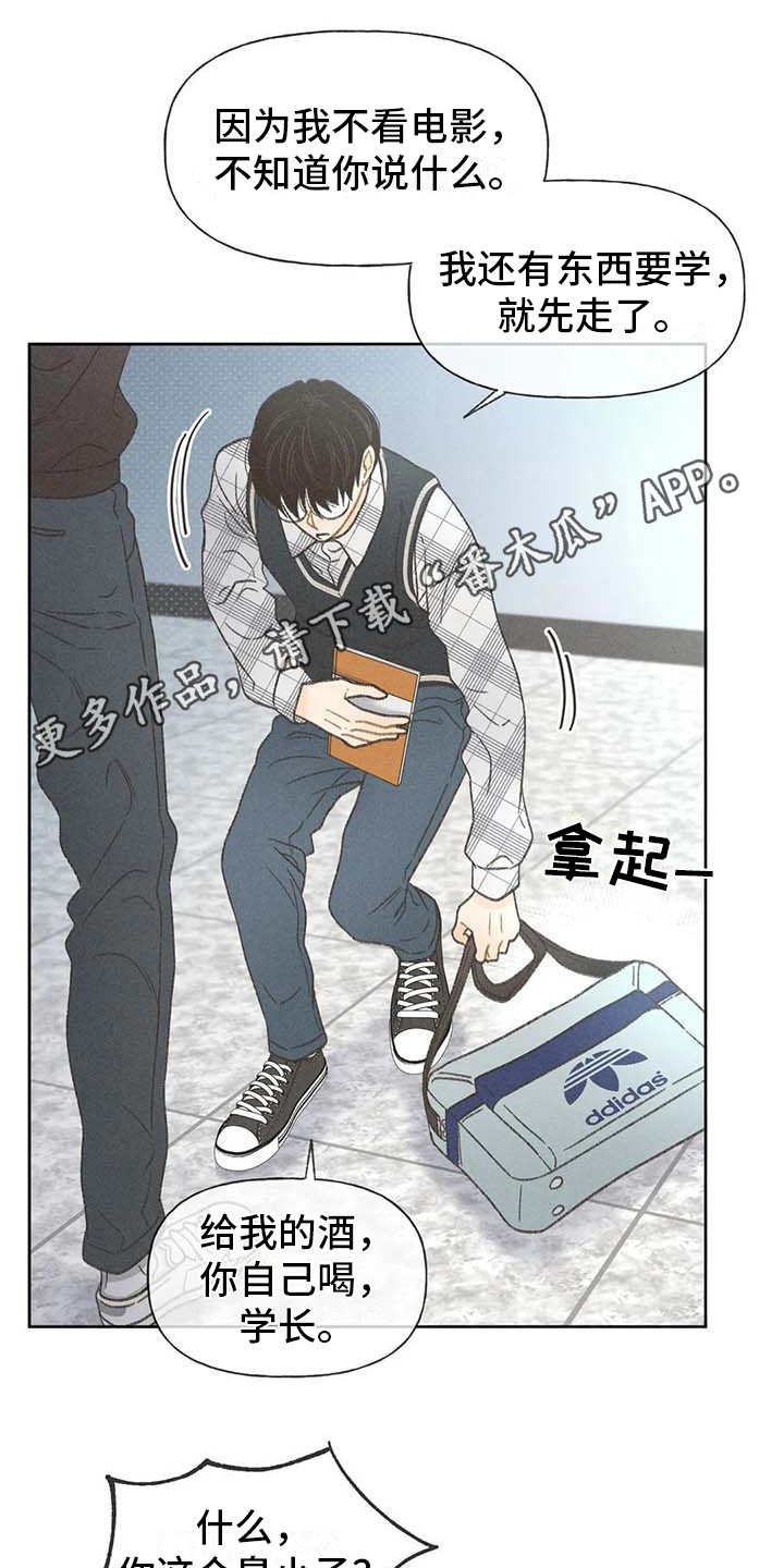 第6章：拿错包