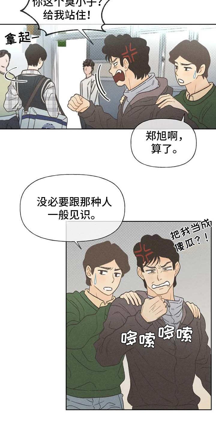 第6章：拿错包