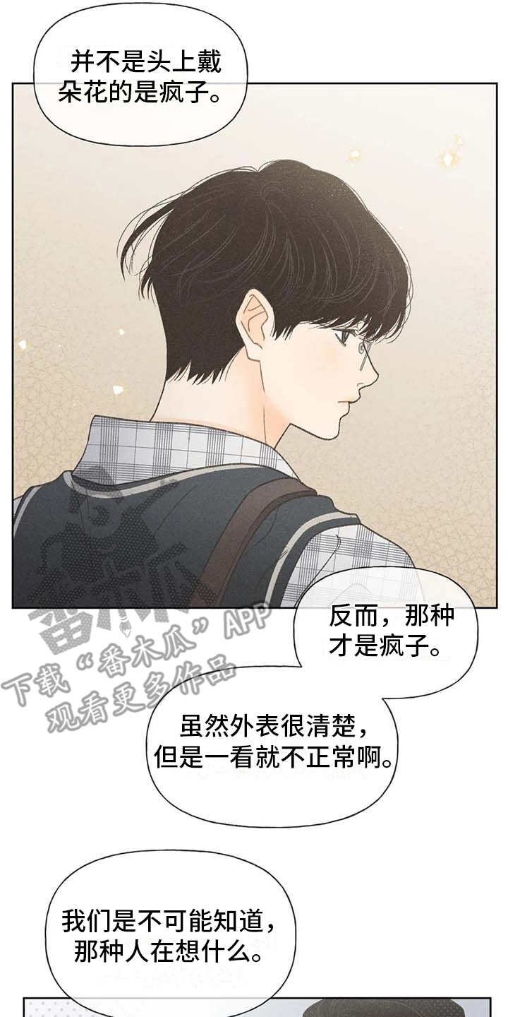 第6章：拿错包