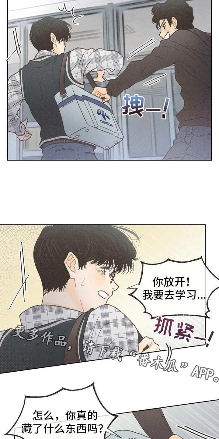 第6章：拿错包
