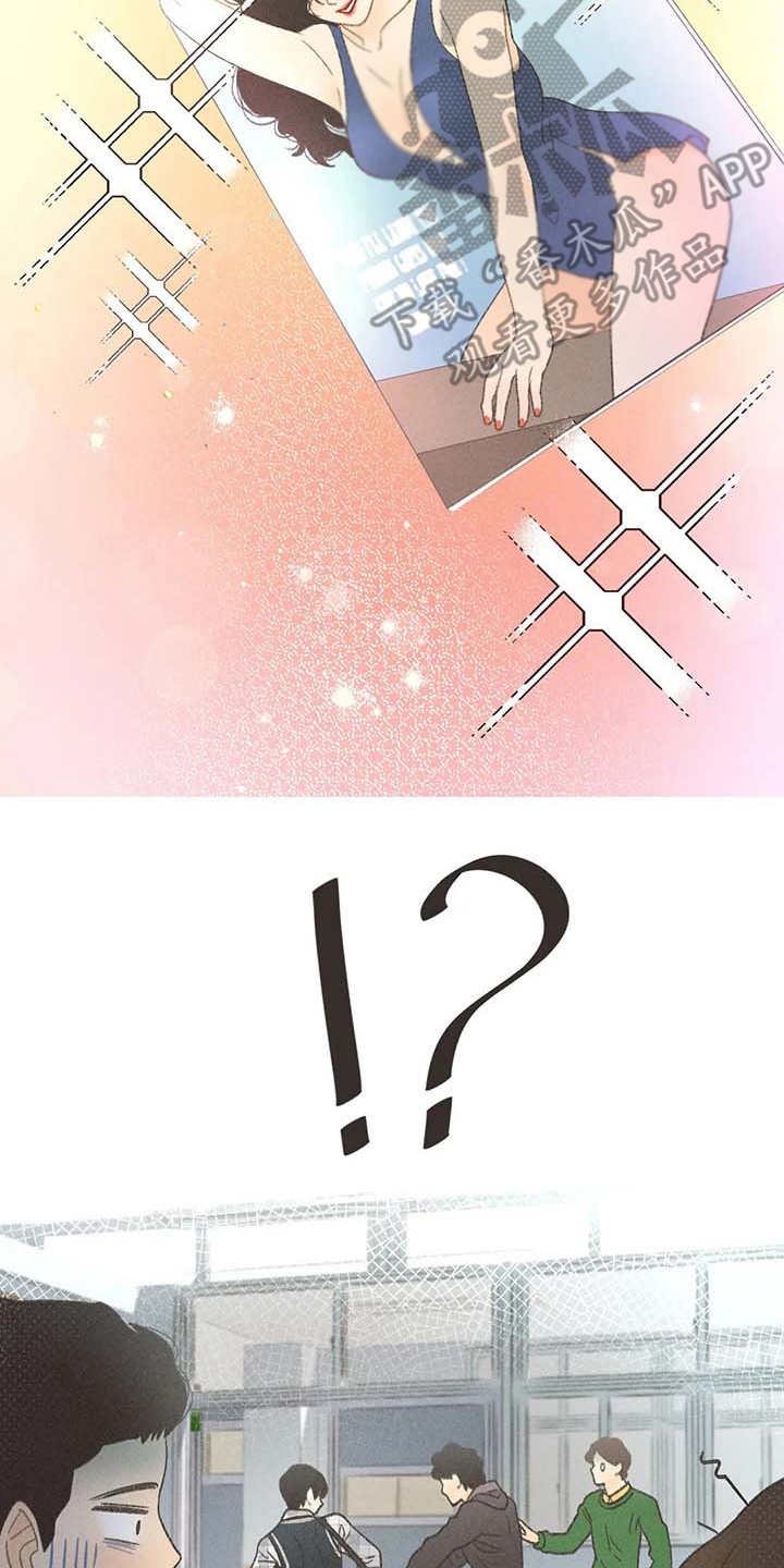 第6章：拿错包