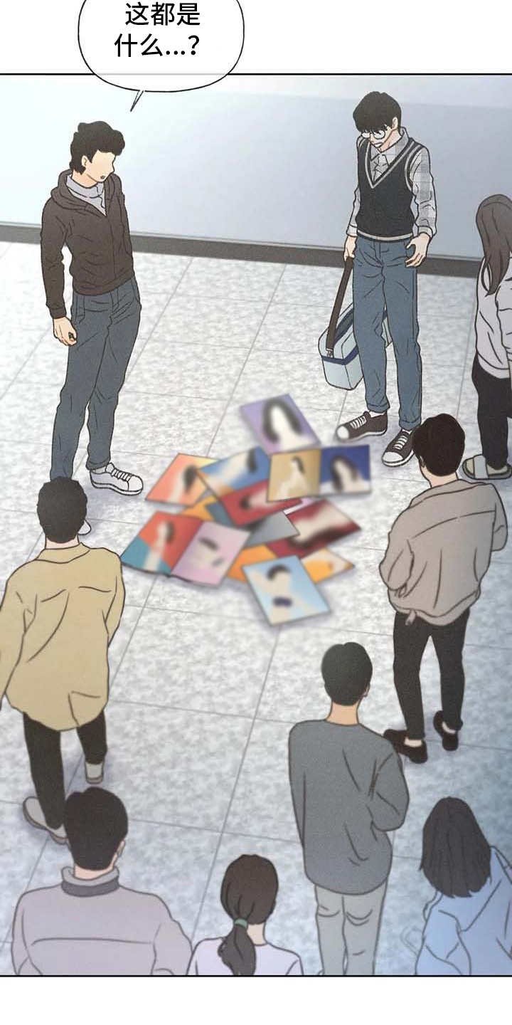 第6章：拿错包