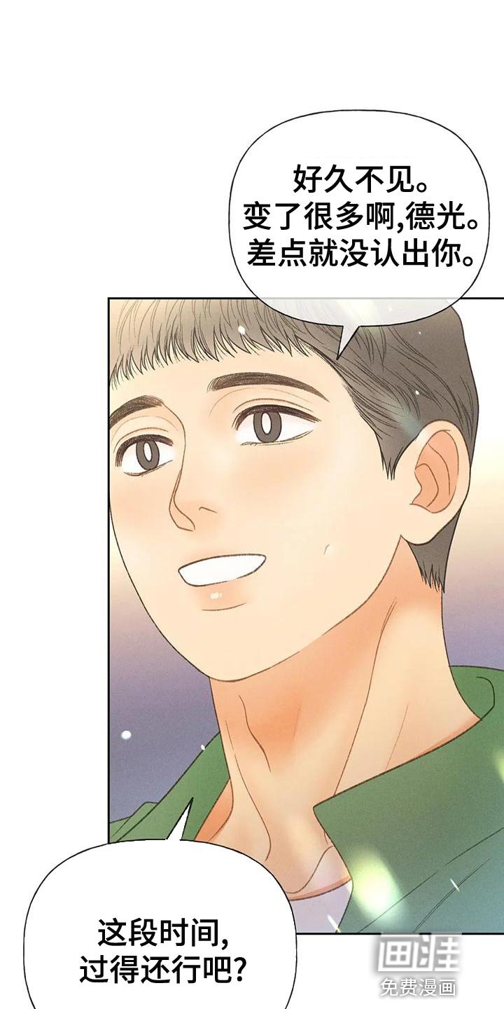 第60章：【第二季】肮脏的家伙