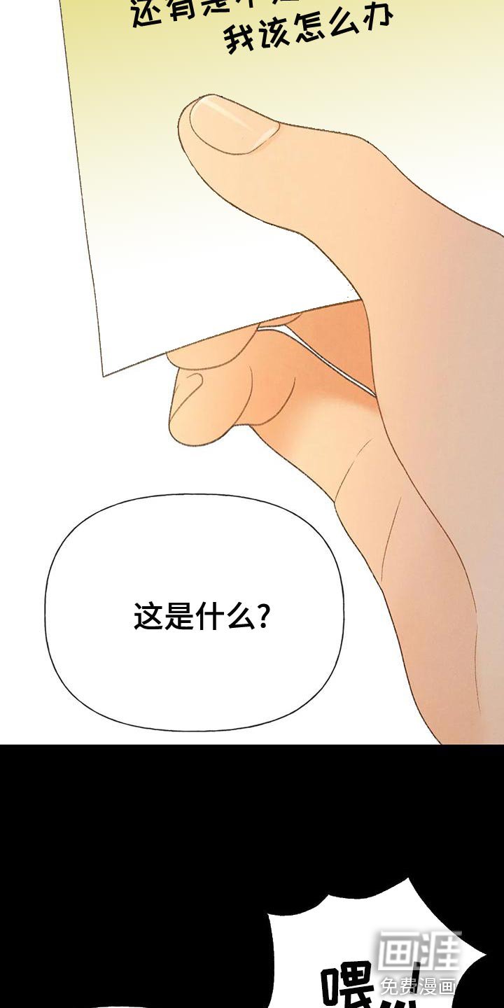 第60章：【第二季】肮脏的家伙