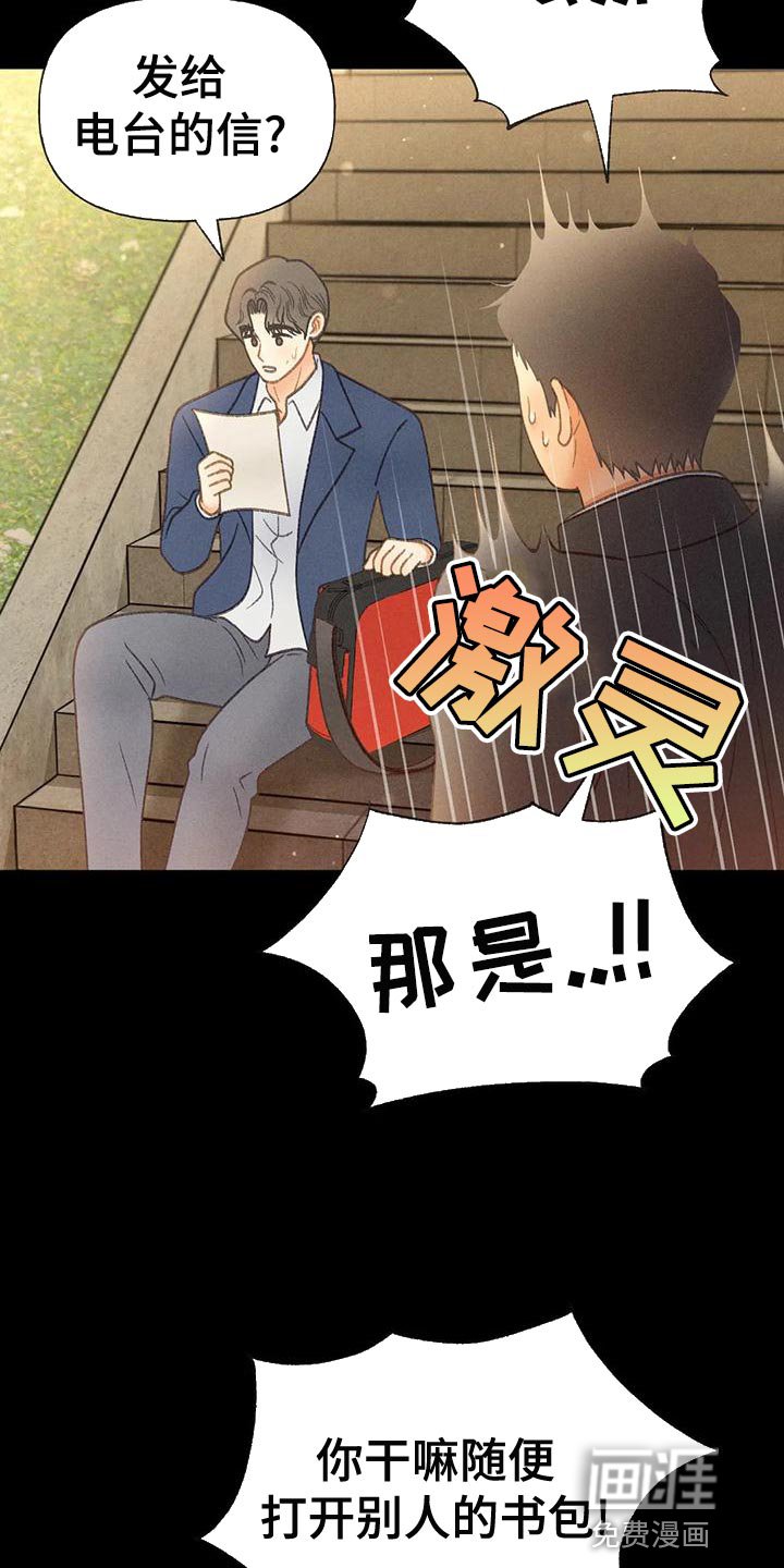 第60章：【第二季】肮脏的家伙