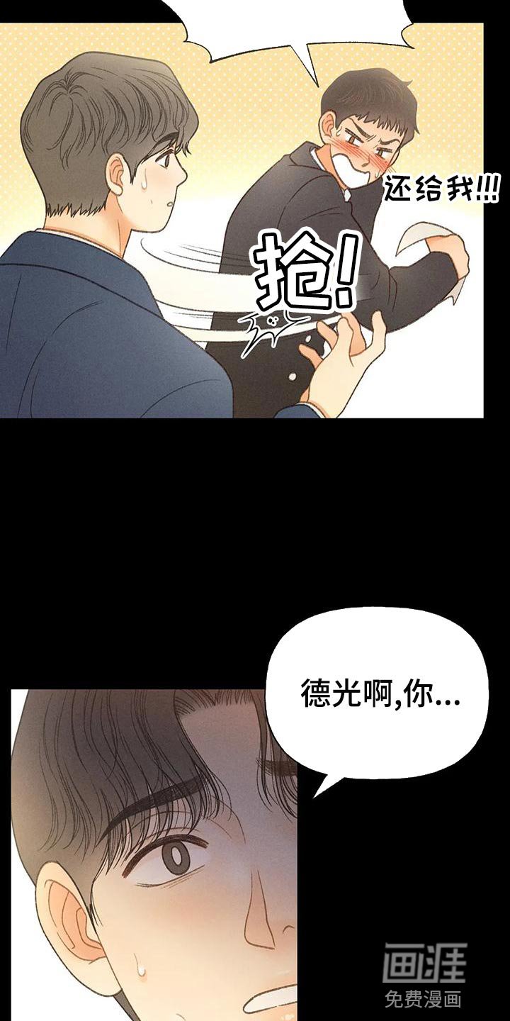 第60章：【第二季】肮脏的家伙