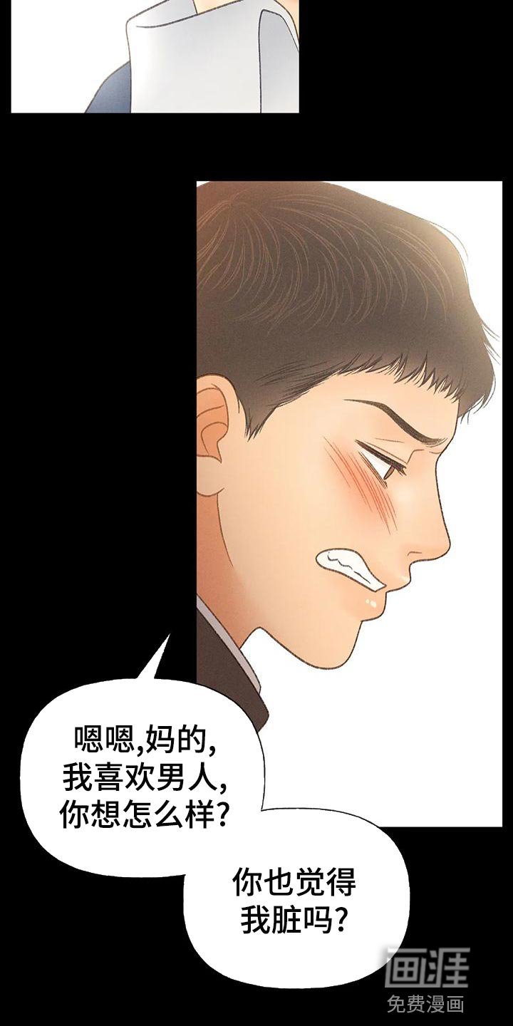 第60章：【第二季】肮脏的家伙