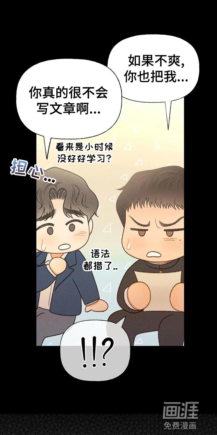 第60章：【第二季】肮脏的家伙