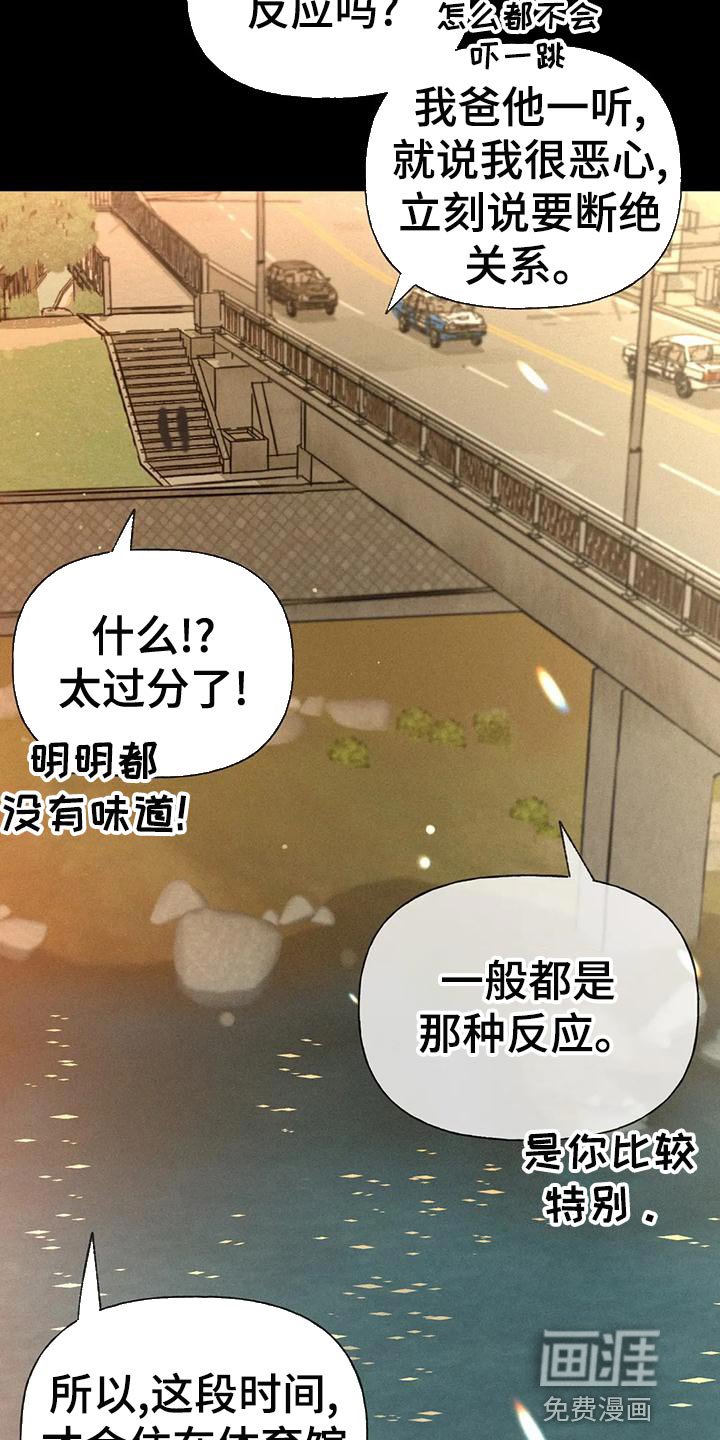 第60章：【第二季】肮脏的家伙