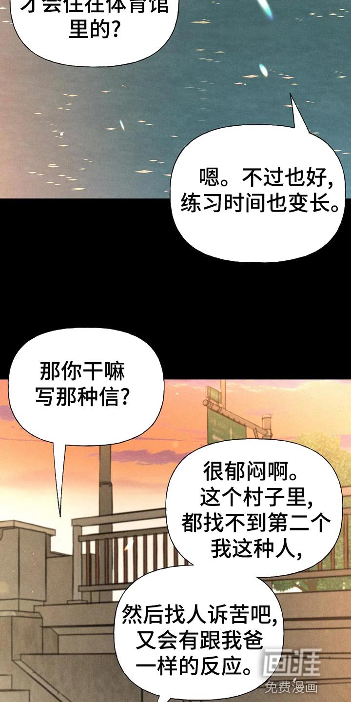 第60章：【第二季】肮脏的家伙