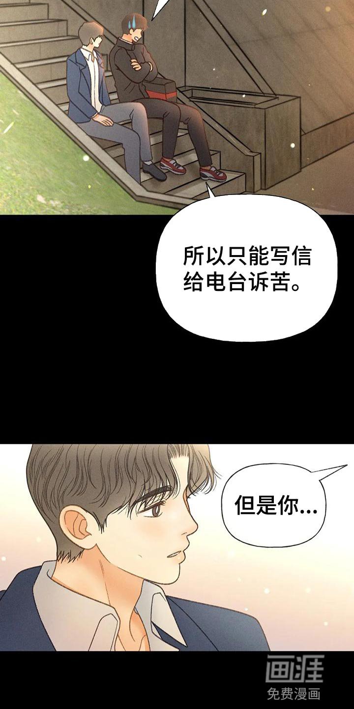 第60章：【第二季】肮脏的家伙