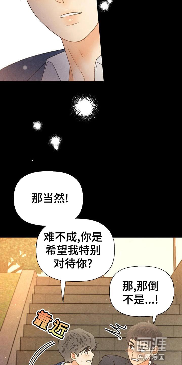 第60章：【第二季】肮脏的家伙