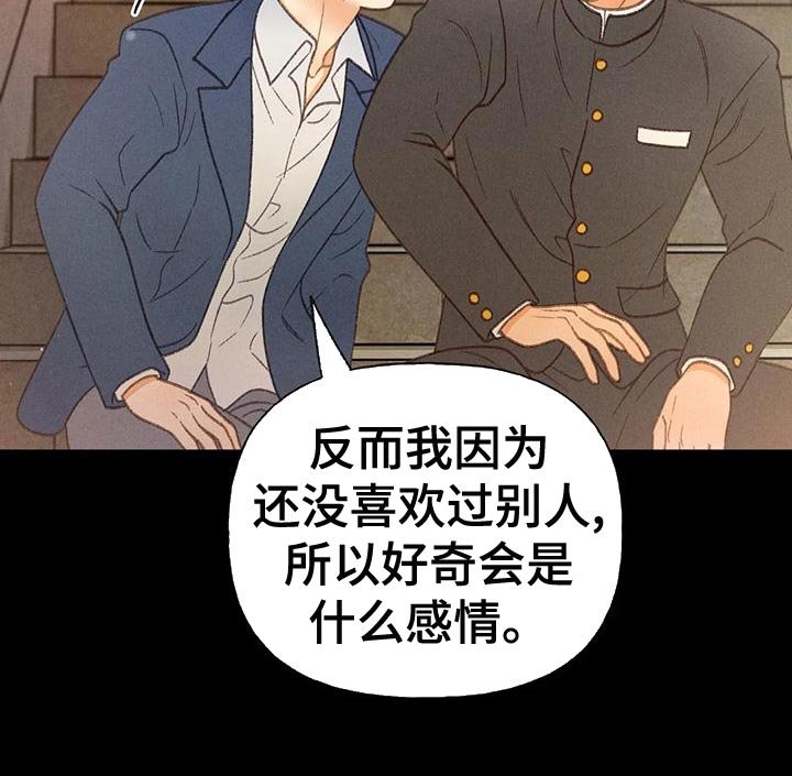 第60章：【第二季】肮脏的家伙