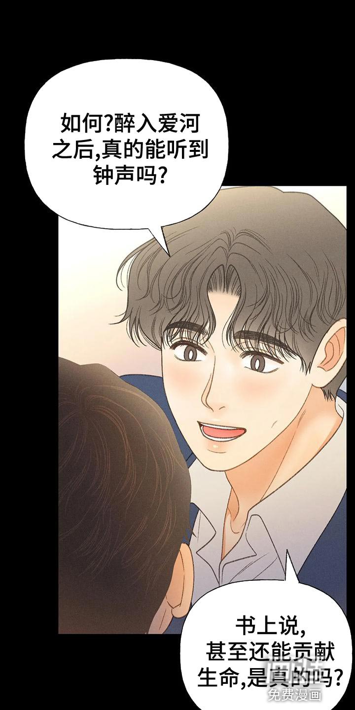 第60章：【第二季】肮脏的家伙