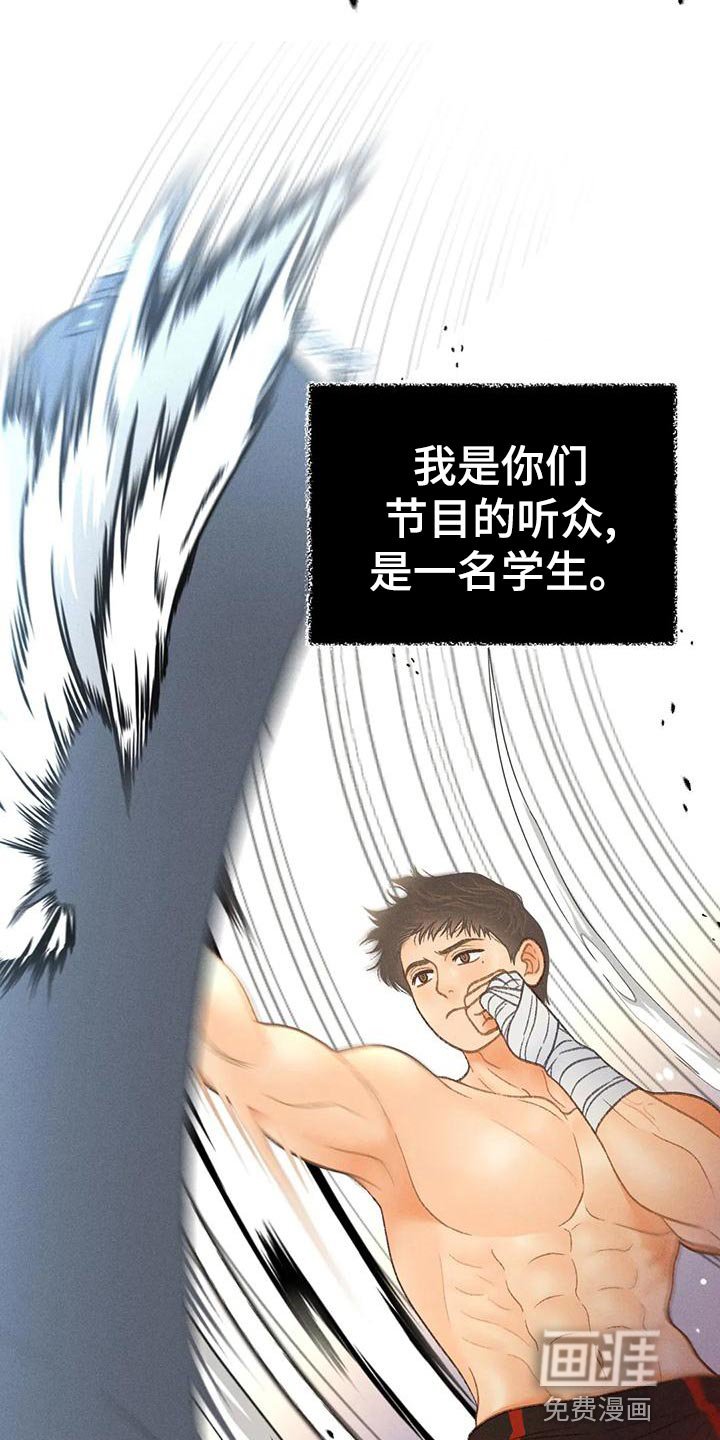 第60章：【第二季】肮脏的家伙