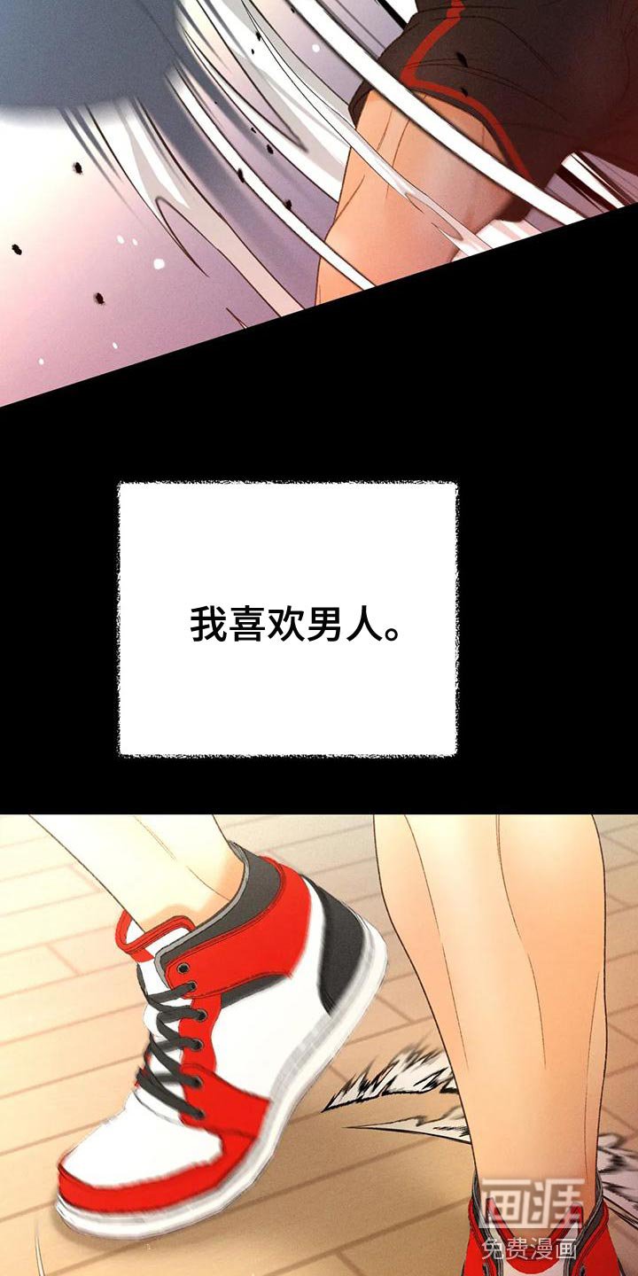 第60章：【第二季】肮脏的家伙