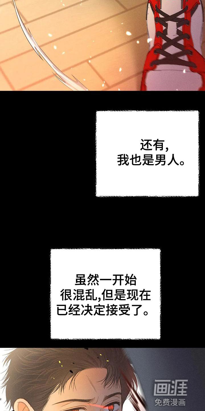 第60章：【第二季】肮脏的家伙
