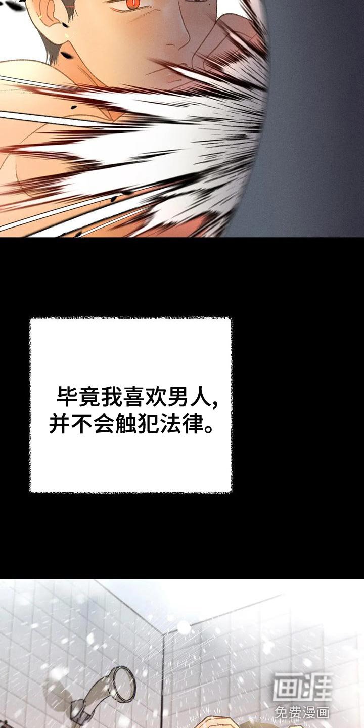 第60章：【第二季】肮脏的家伙