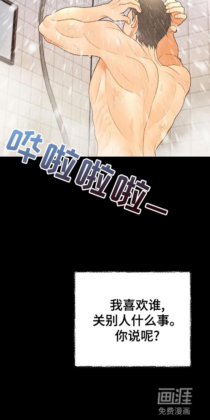 第60章：【第二季】肮脏的家伙
