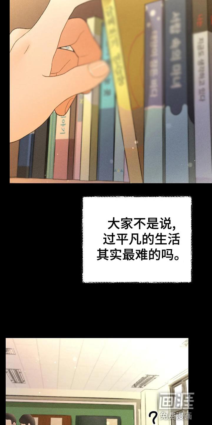 第60章：【第二季】肮脏的家伙