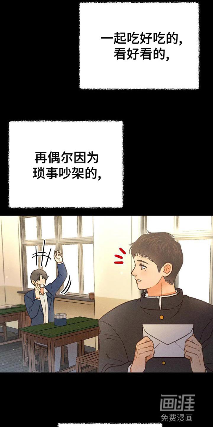 第60章：【第二季】肮脏的家伙