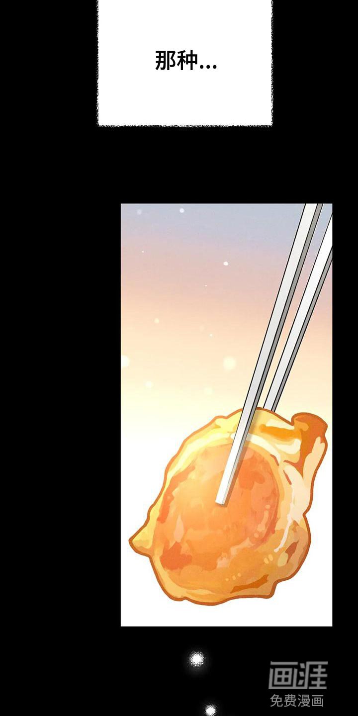 第60章：【第二季】肮脏的家伙