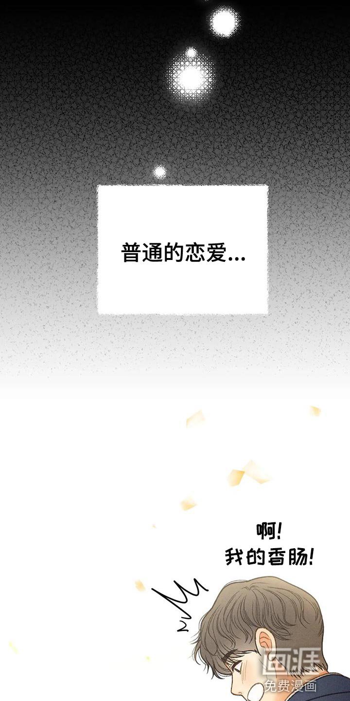第60章：【第二季】肮脏的家伙
