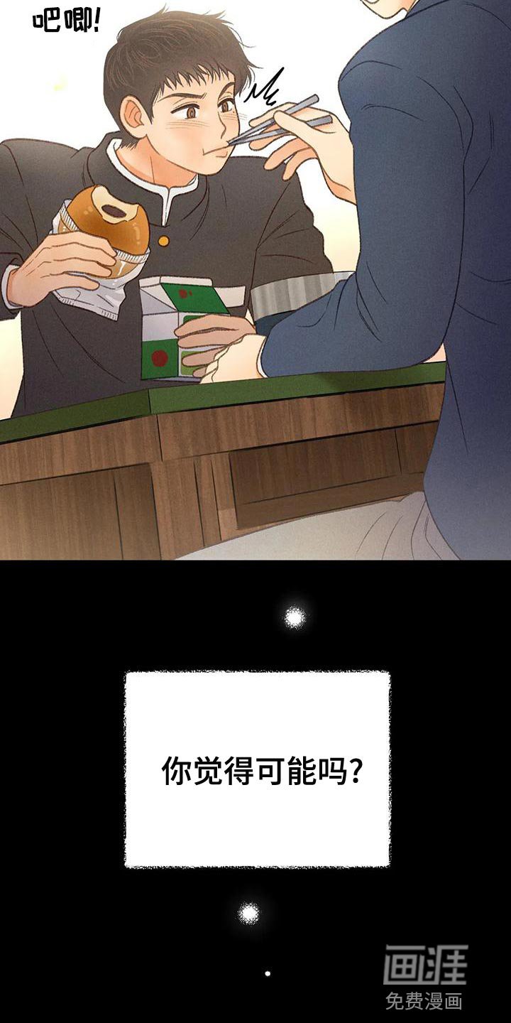 第60章：【第二季】肮脏的家伙