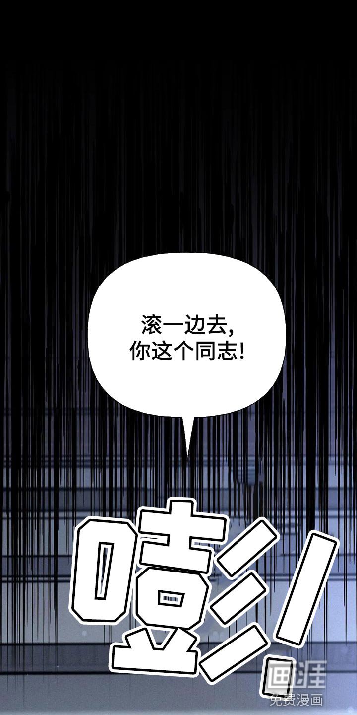 第60章：【第二季】肮脏的家伙