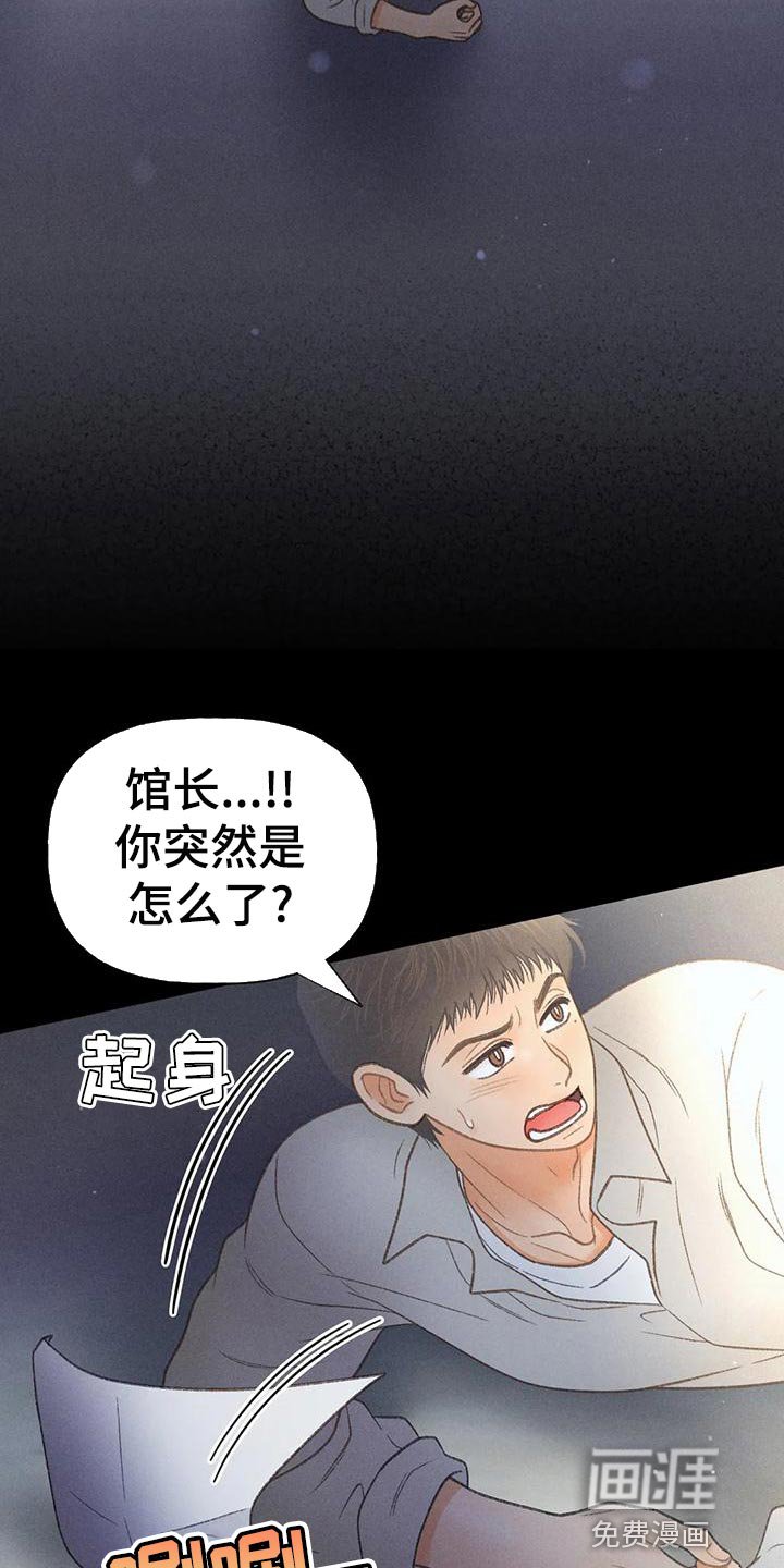第60章：【第二季】肮脏的家伙