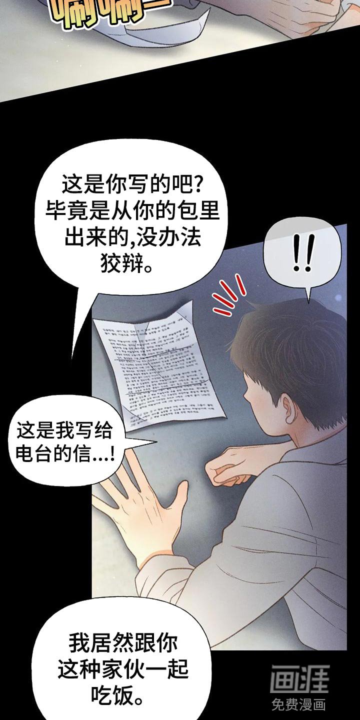 第60章：【第二季】肮脏的家伙