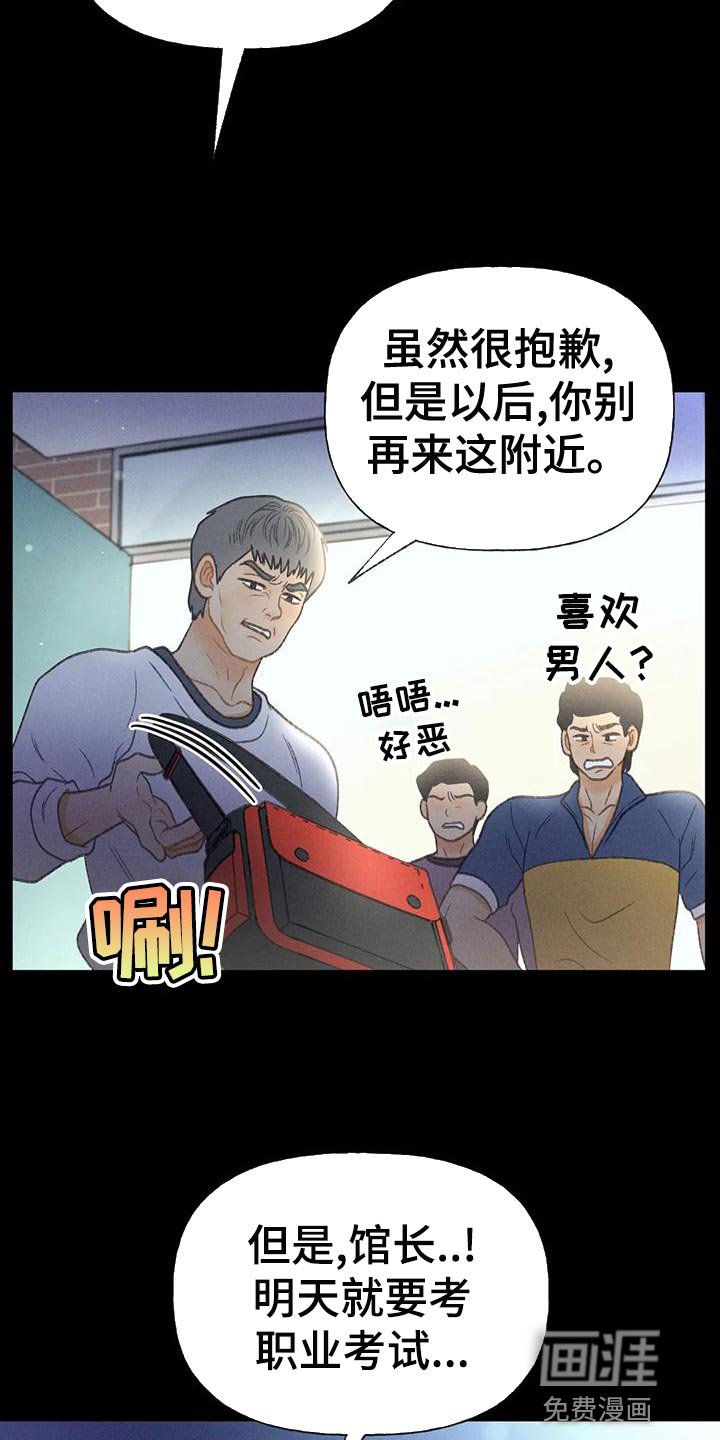 第60章：【第二季】肮脏的家伙
