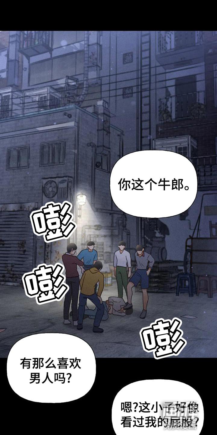 第61章：【第二季】你这个王八蛋