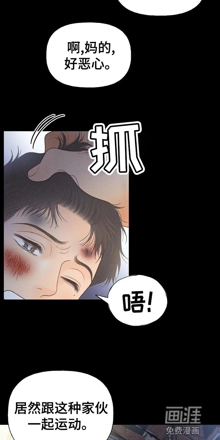 第61章：【第二季】你这个王八蛋