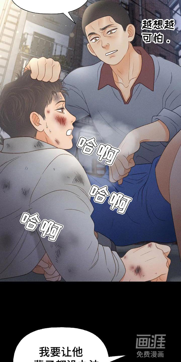 第61章：【第二季】你这个王八蛋