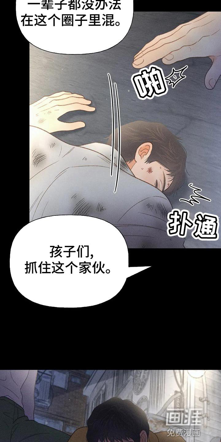 第61章：【第二季】你这个王八蛋
