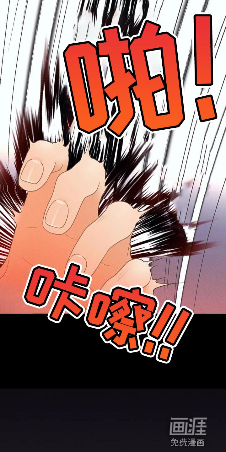 第61章：【第二季】你这个王八蛋