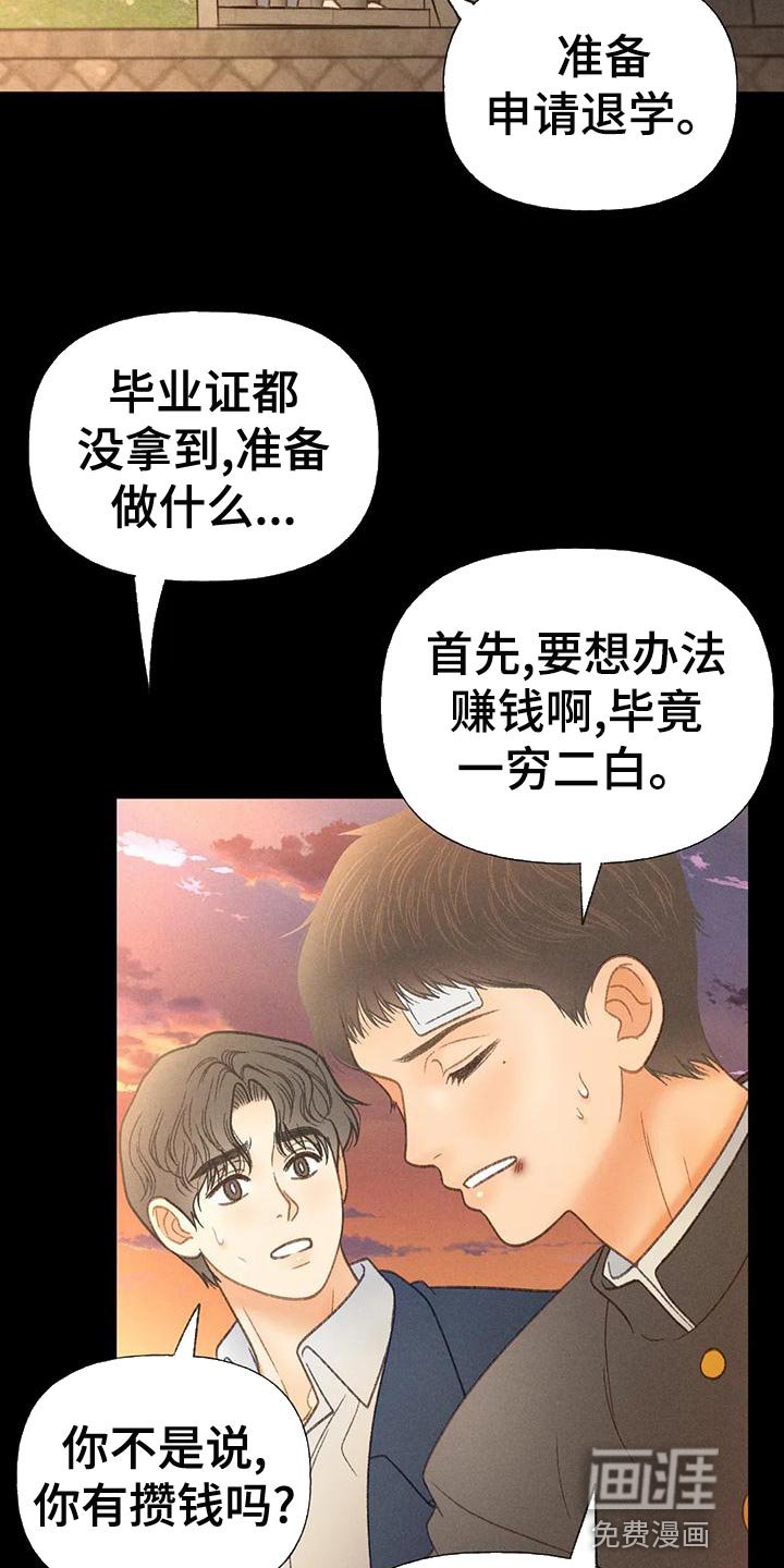 第61章：【第二季】你这个王八蛋