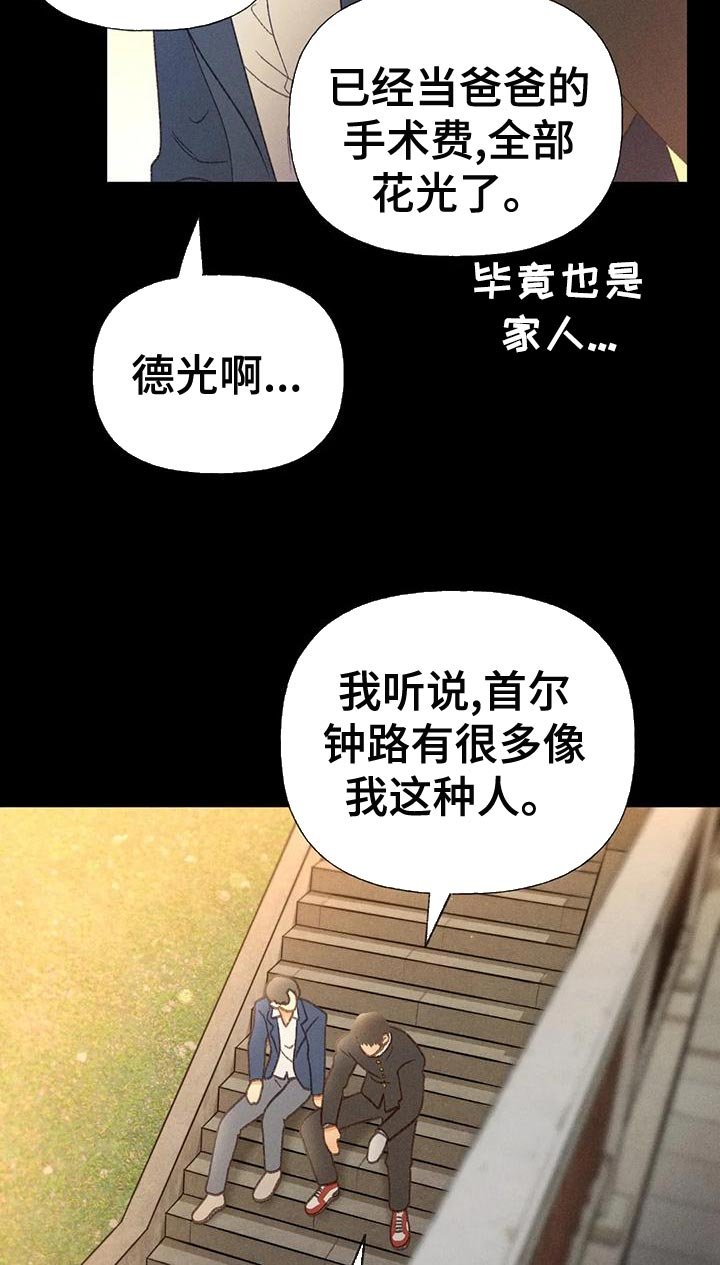 第61章：【第二季】你这个王八蛋