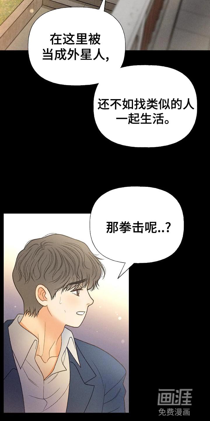 第61章：【第二季】你这个王八蛋