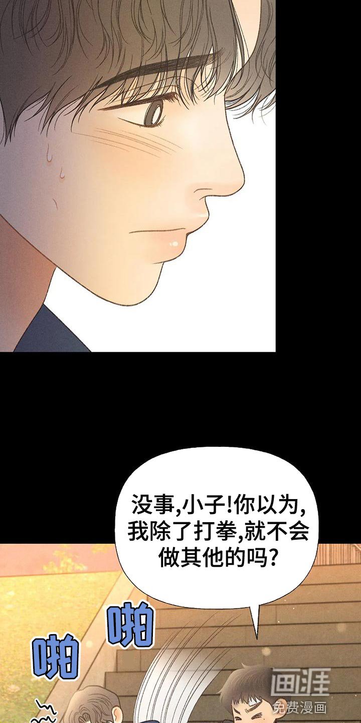 第61章：【第二季】你这个王八蛋