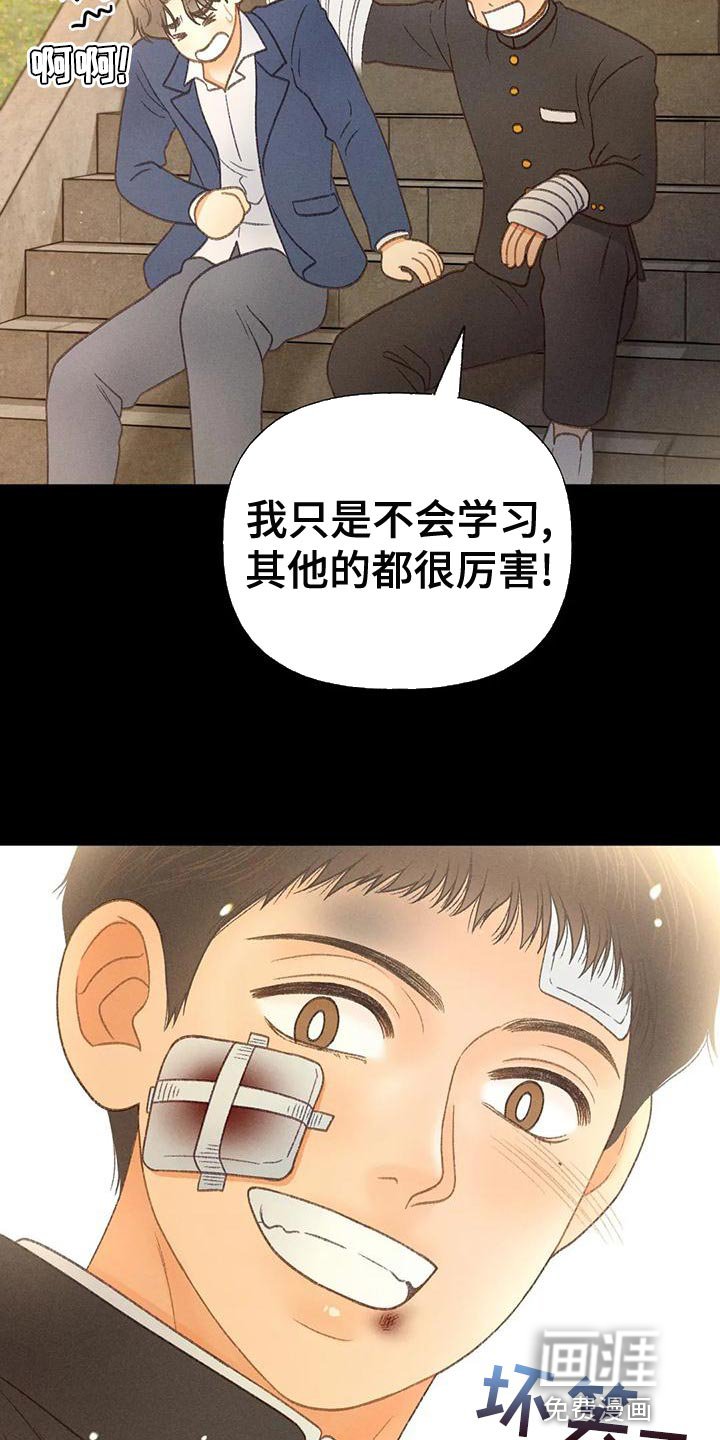 第61章：【第二季】你这个王八蛋