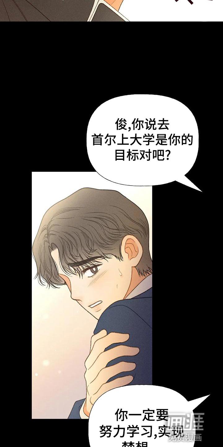第61章：【第二季】你这个王八蛋