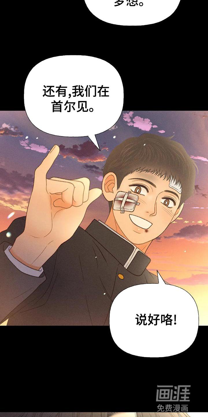 第61章：【第二季】你这个王八蛋