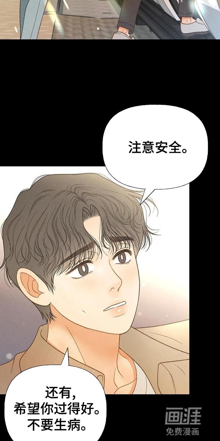 第61章：【第二季】你这个王八蛋