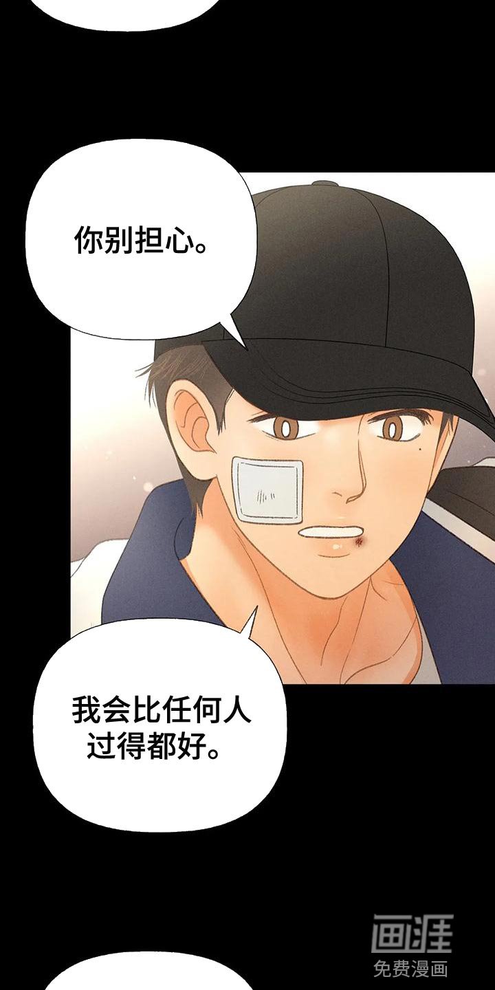 第61章：【第二季】你这个王八蛋
